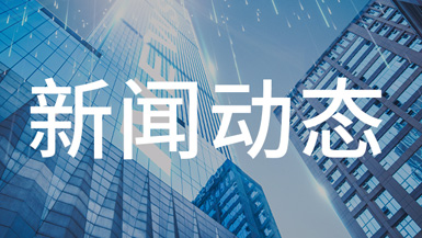 上海广拓连续六年蝉联A＆S中国安防十大民族品牌