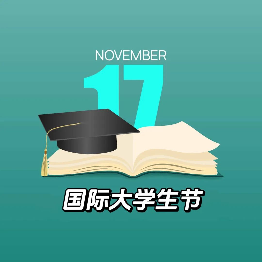 世界大学生日 | 节日盘点：广拓报警产品走进过哪些高校？(图2)