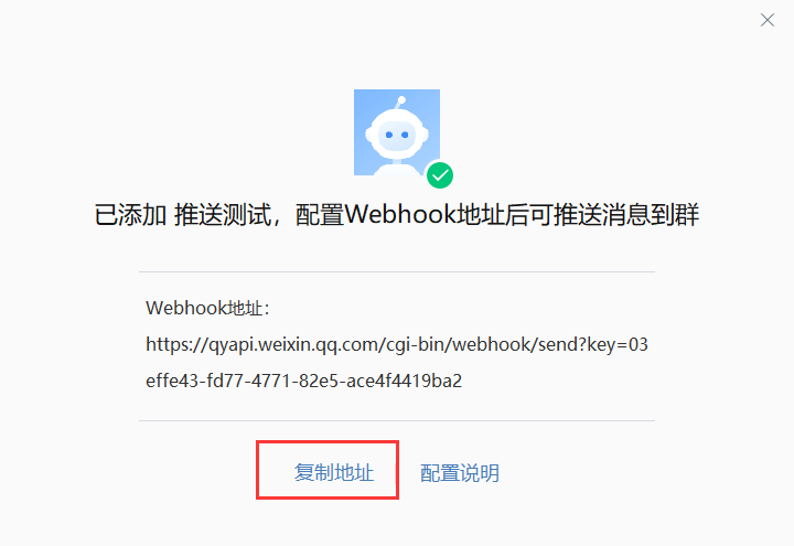 Sam200软件消息推送到企业微信有哪些注意事项？(图13)