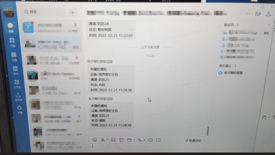 Sam200软件消息推送到企业微信有哪些注意事项？(图16)