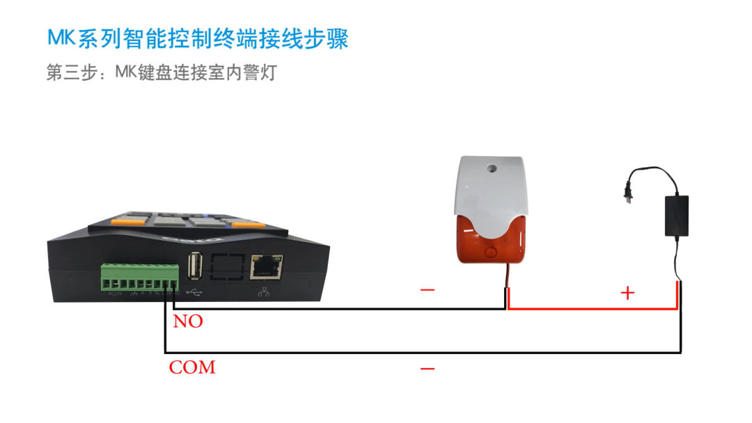  报警主机和控制键盘接线图集(图10)