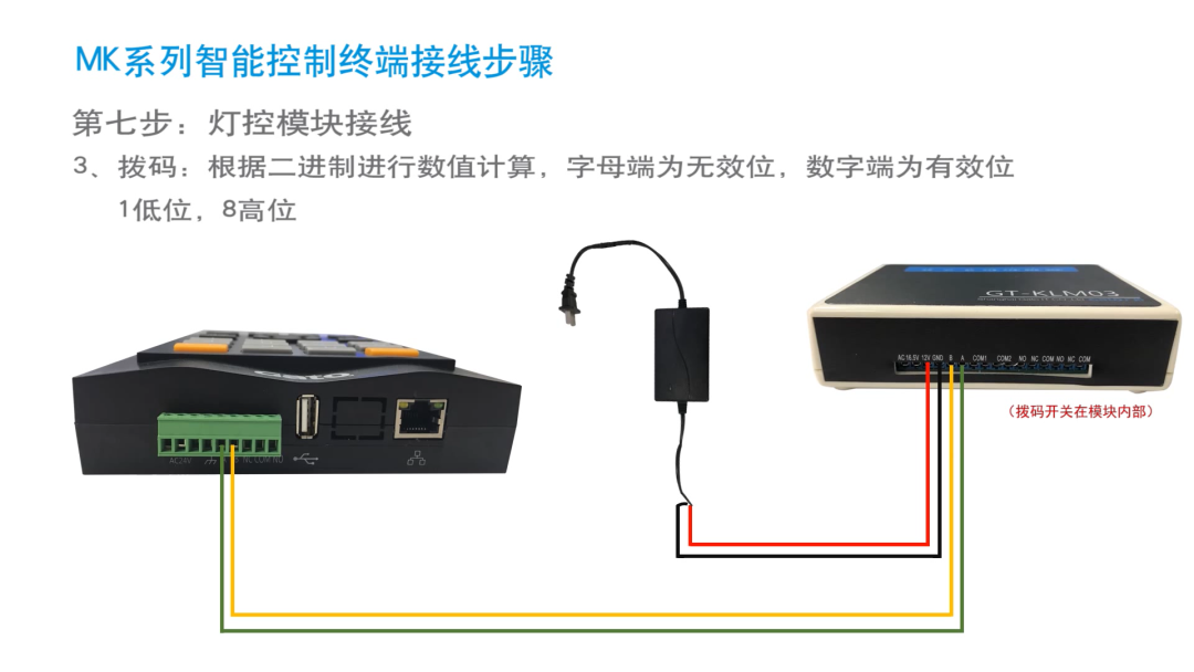  报警主机和控制键盘接线图集(图14)