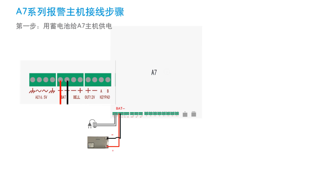  报警主机和控制键盘接线图集(图16)