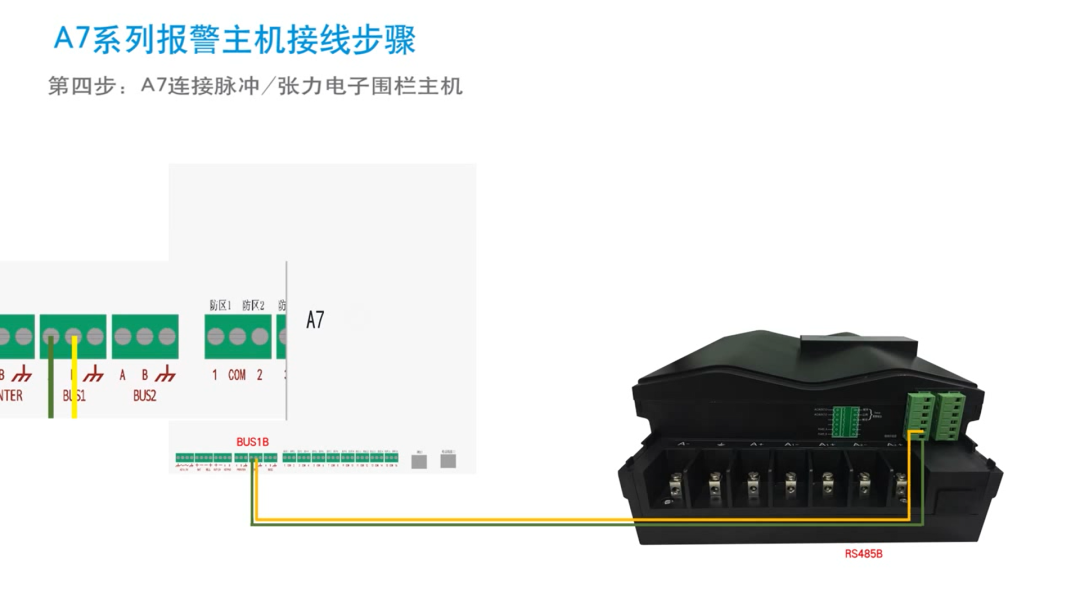  报警主机和控制键盘接线图集(图19)