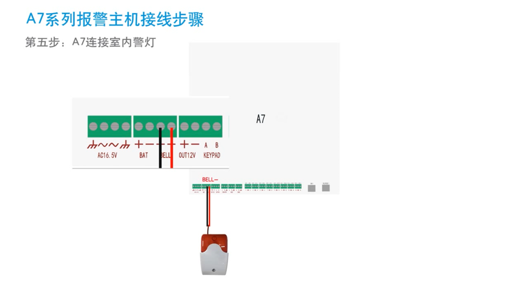  报警主机和控制键盘接线图集(图20)