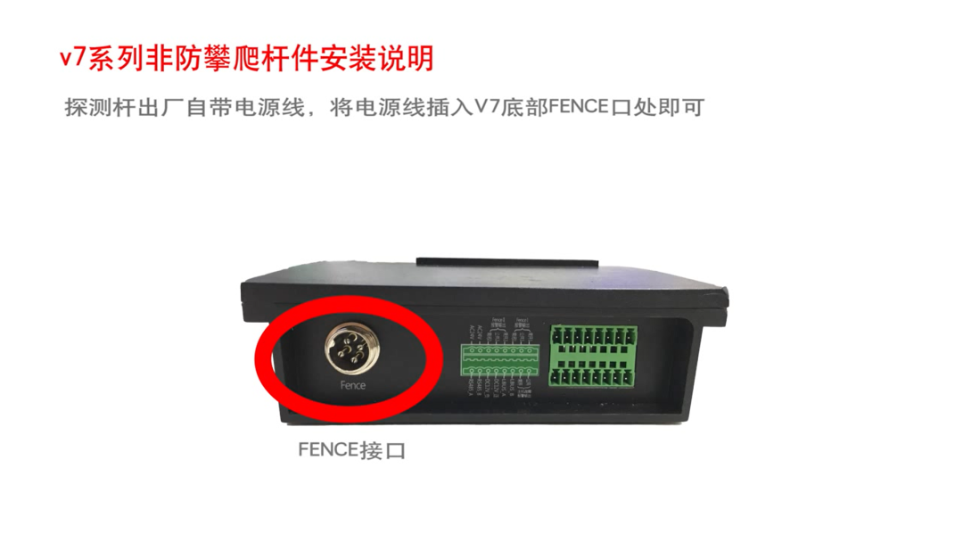 电子围栏接线大全(图24)
