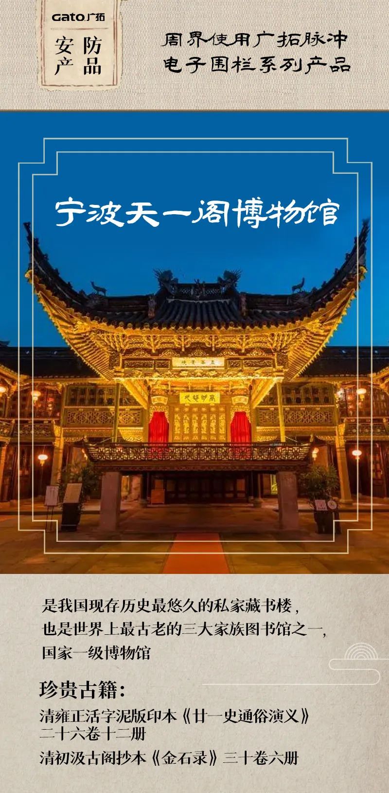  热化了，不如带孩子了解这些安防项目，学历史！(图10)