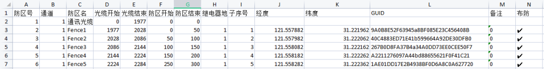  F7振动光纤调试指南，超全！(图8)