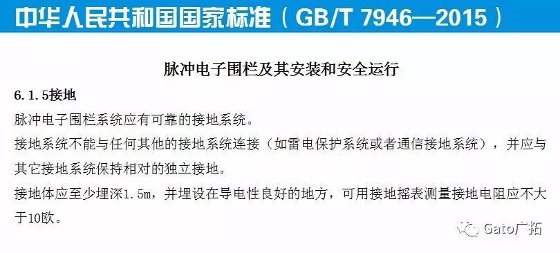  国标上没有写的设备接地安装细节，看这一篇就懂了！(图4)