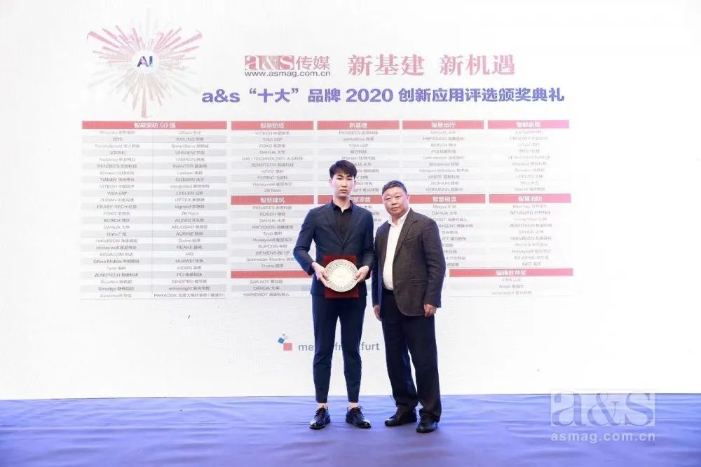 广拓当选智能安防类2020创新应用十大品牌！(图2)