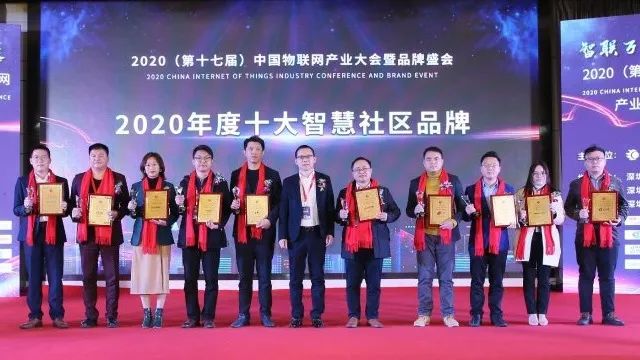 喜报|广拓获评“2020年度十大智慧社区品牌”！(图3)