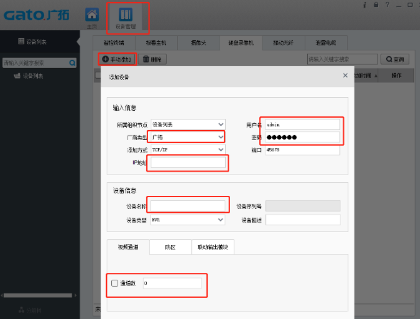 如何在SAM200调取视频联动时的报警录像？技术专家在线解答(图3)