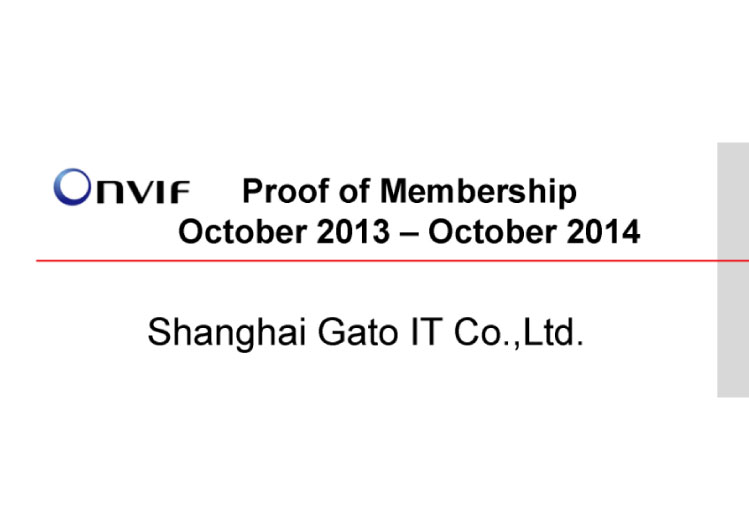 广拓正式加入ONVIF国际标准组织(图1)