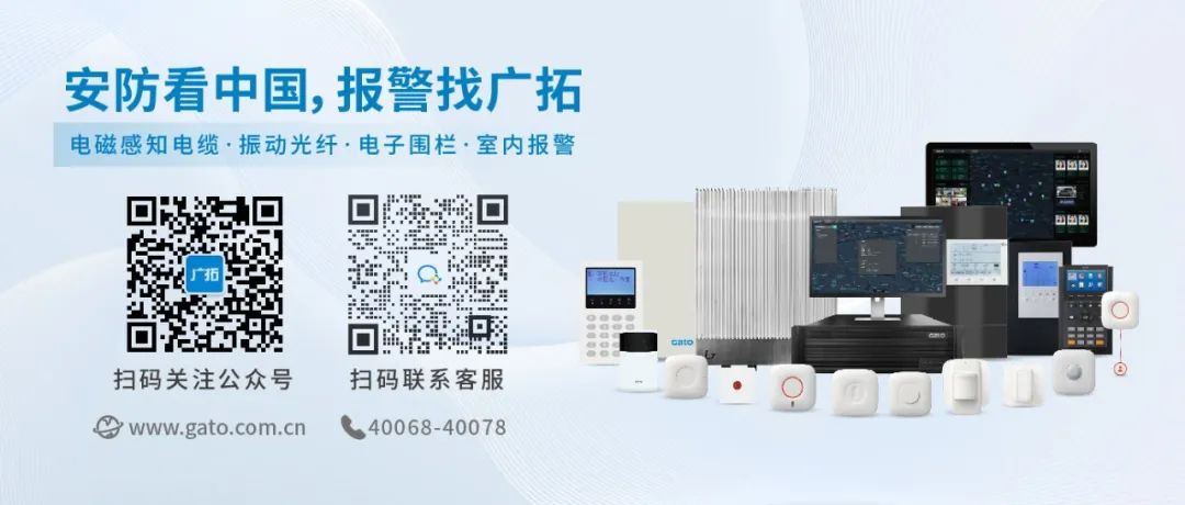 F7-DAS：用“科技力”重塑周界安全防线，让入侵行为无所遁形(图8)